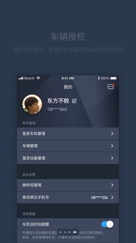 ai风行app下载安卓版