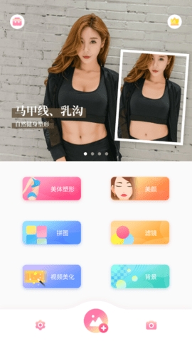 美啦相机免费版app