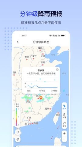 潮汐天气免费安装版