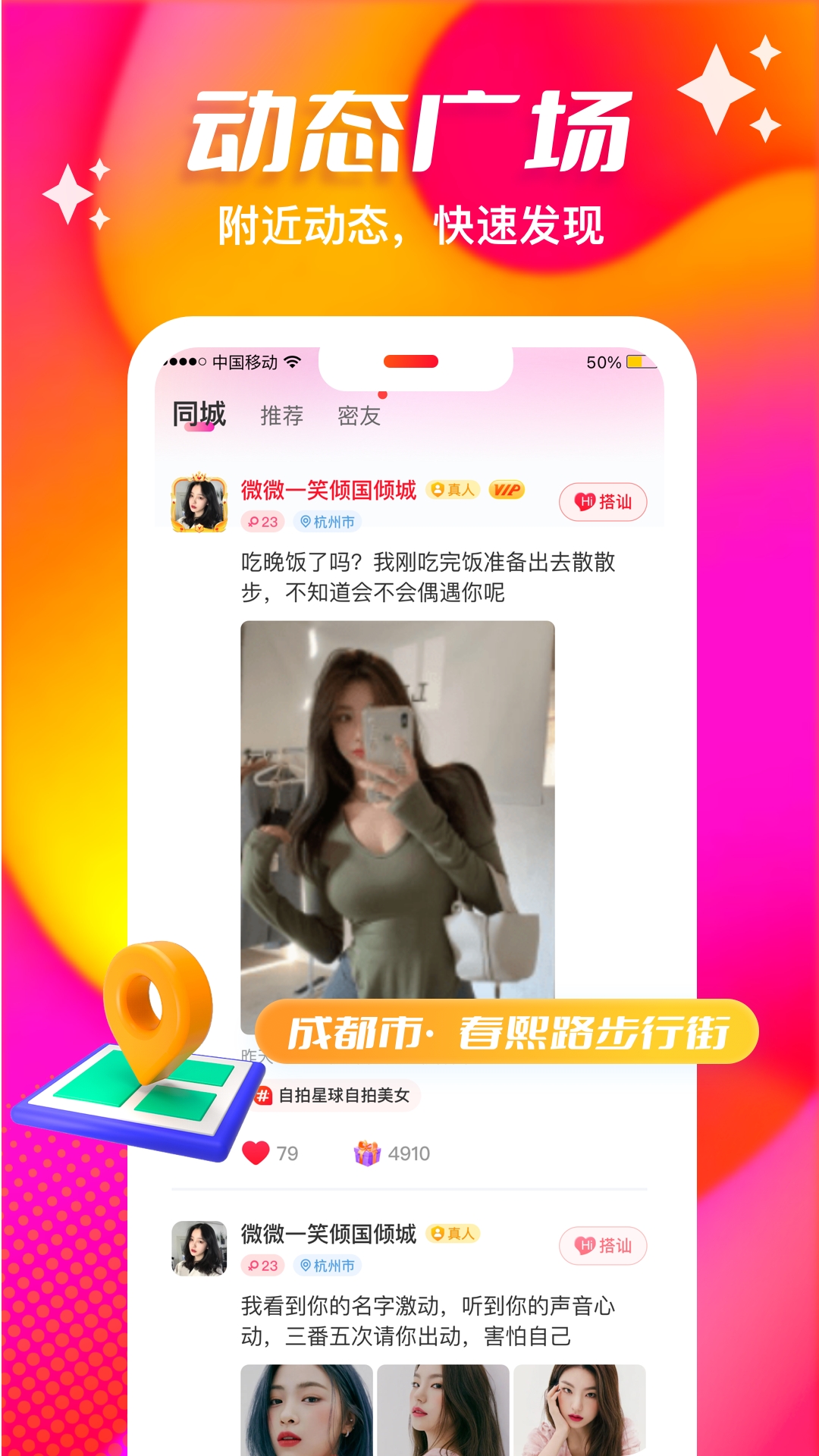 心缘交友app免费下载