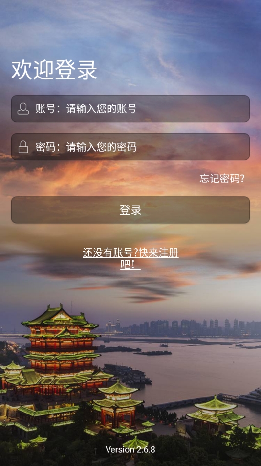 平安江西app免费下载