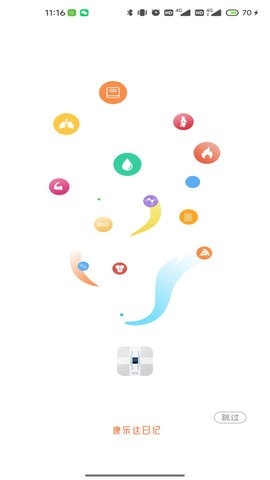 康乐达日记app手机版