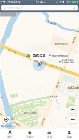 雪铁龙智能互联app官方最新版下载
