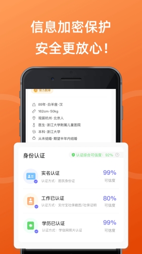 相亲网app最新版下载
