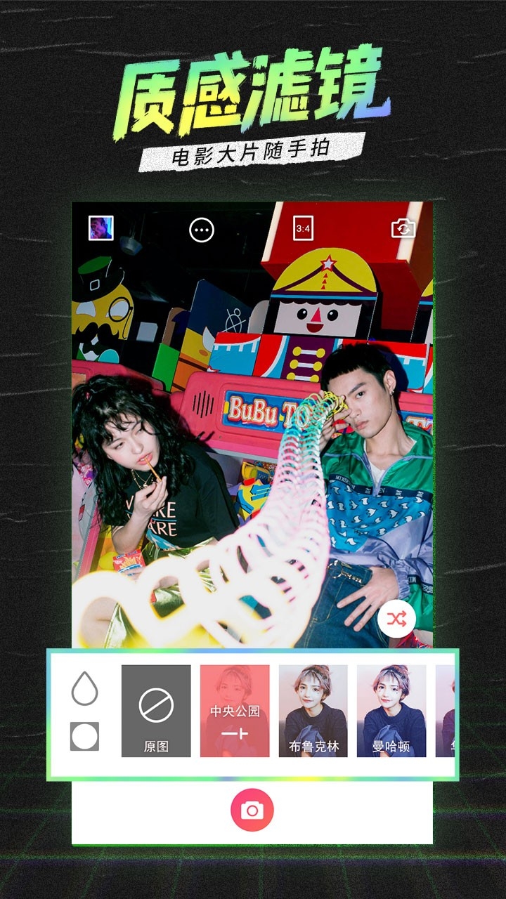 美颜相机潮自拍app最新安卓版