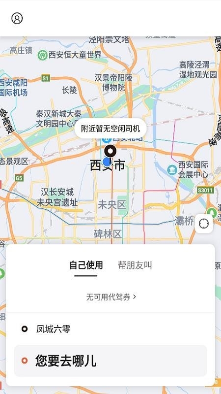 斑马代驾app官方最新版下载