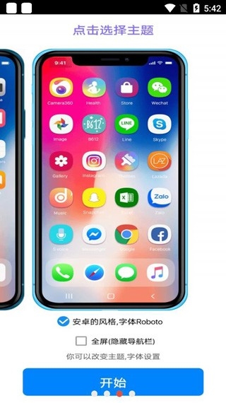 iphone12模拟器中文版下载