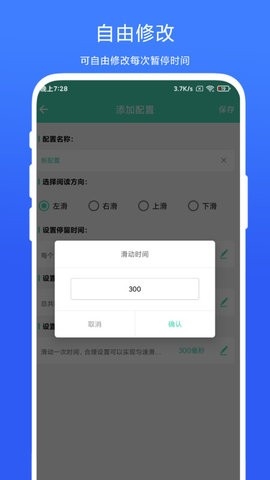 懒人自动翻页app正版下载