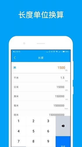 千维计算器中文版下载