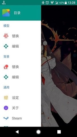 live2d虚拟形象软件手机版下载