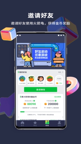 火箭龟app赚钱下载