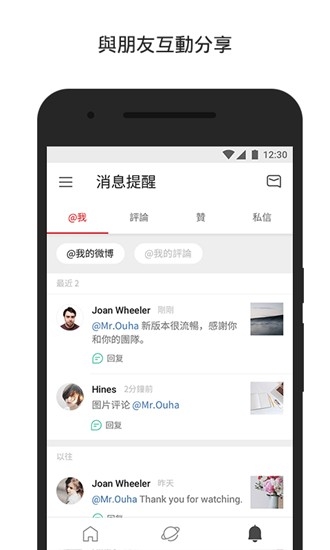 微博国际版app简约版安卓下载