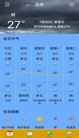 实用万年历老黄历下载