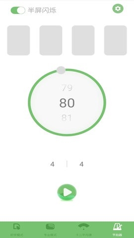 智能小提琴调音器app安卓版下载