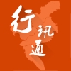行讯通广州公交app最新版下载