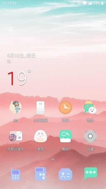 果冻图标包app安卓美化2023下载