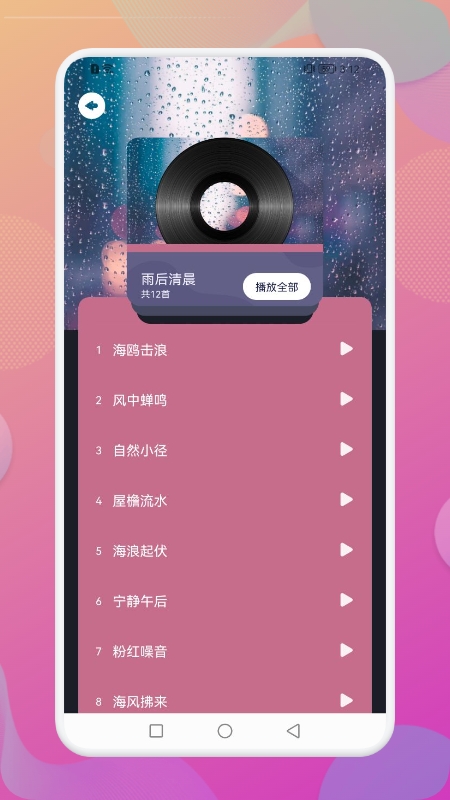 Dream白噪音APP助眠音声下载