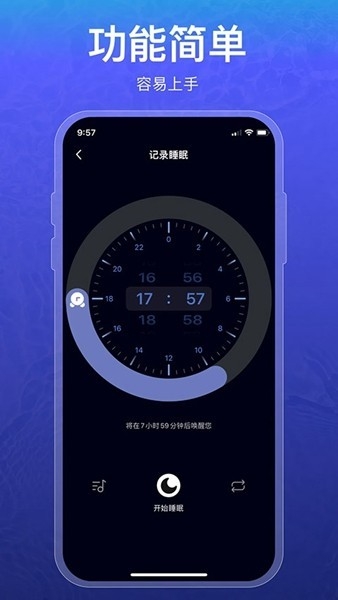 睡眠记录app助眠软件下载