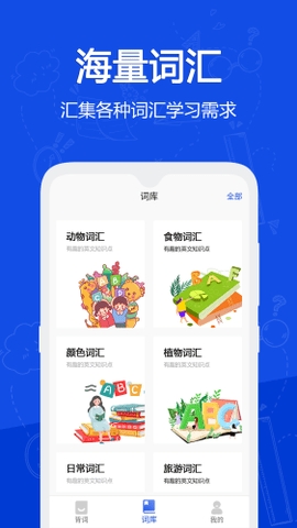 恋恋有词免费背单词app下载