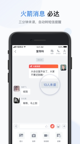 快马办公app最新版下载