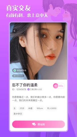 缘配相亲交友平台下载