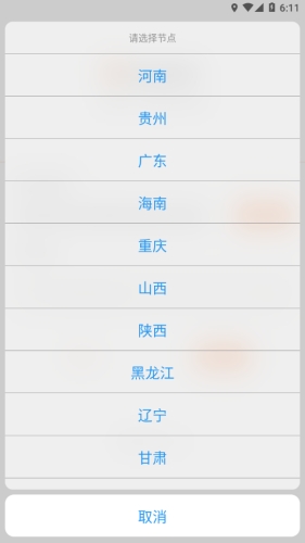 危运助手app下载最新版本安装