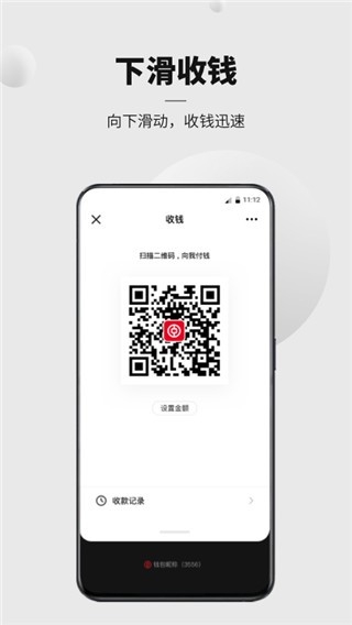 数字人民币下载