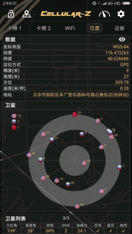 Cellular-Z去广告版下载