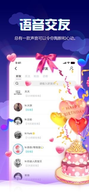 小小语音下载