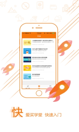爱买不买app手机版下载