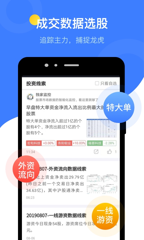 萝卜研投下载