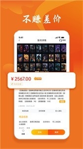 跑羊游戏交易平台app下载