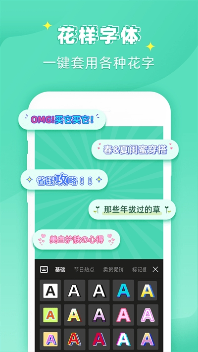 文字海报大师官方版下载