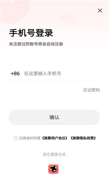族聊app下载