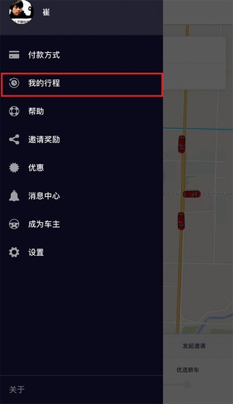 uber打车软件下载