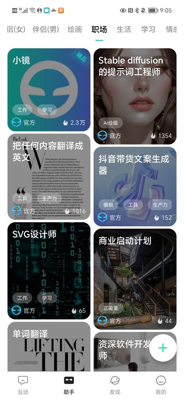 小镜AI绘画下载