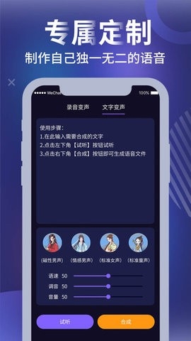 元气AI变声器app最新版下载