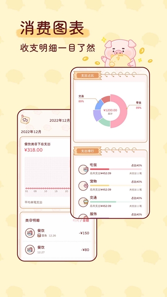 嘟嘟记账2023安卓版下载