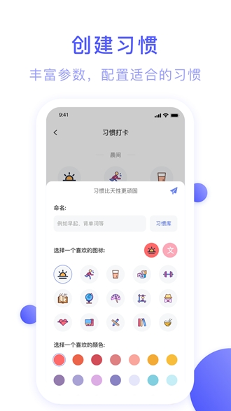 朝暮计划计划清单下载
