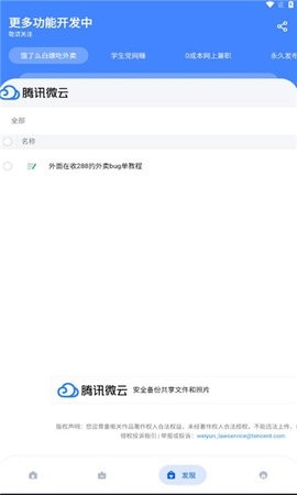 资源软件库app最新版下载