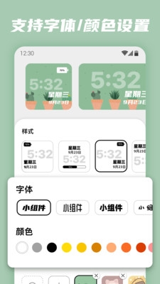 百变小组件MagicWidgets下载