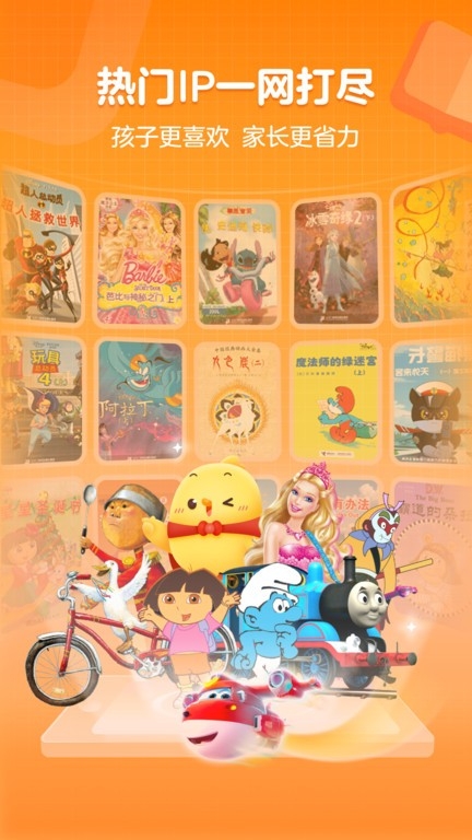 叫叫绘本app