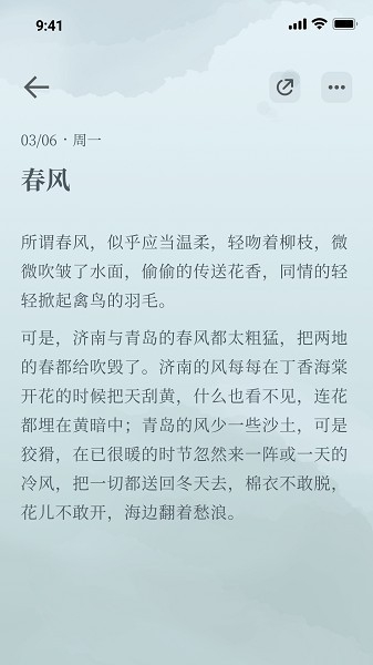 小隐笔记app手机版下载安装