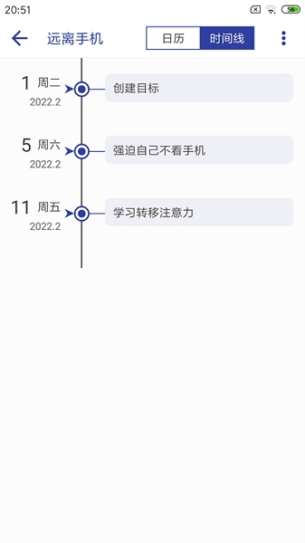 简约日常习惯打卡下载