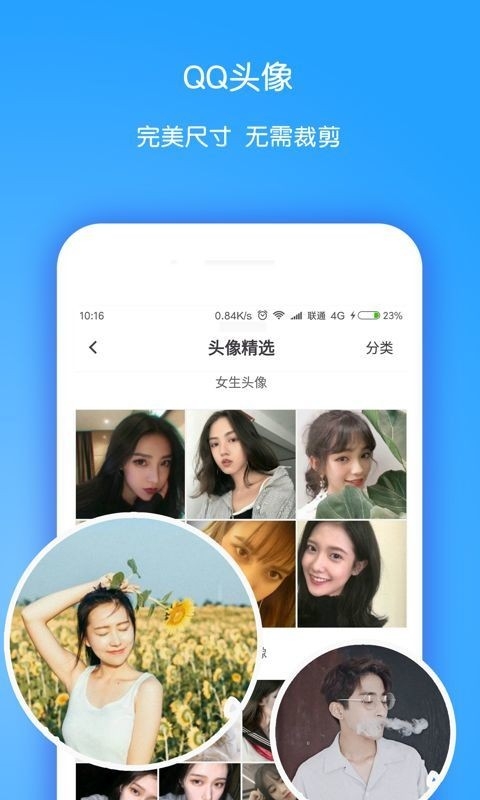 小精灵美化桌面主题美化下载