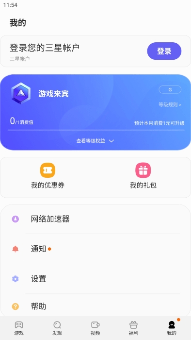 三星游戏中心game launcher下载