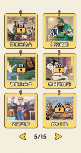 傻蛋解谜免广告版下载