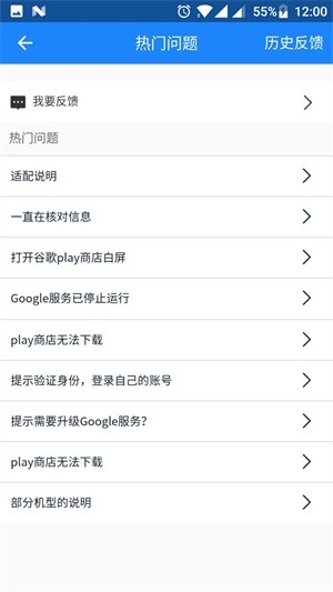 谷歌服务安装器flyme专版下载