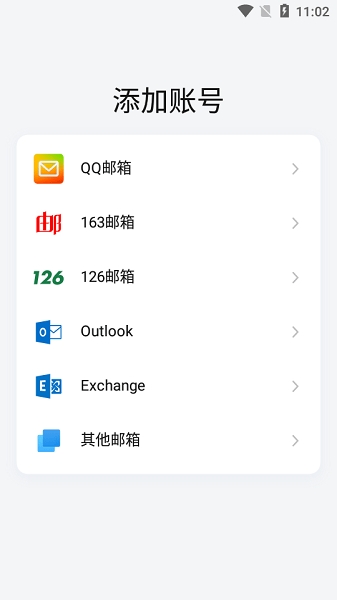 魅族邮箱flyme原版下载