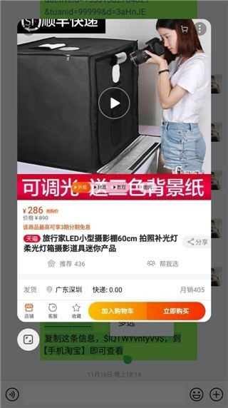 魅族Aicy语音助手下载